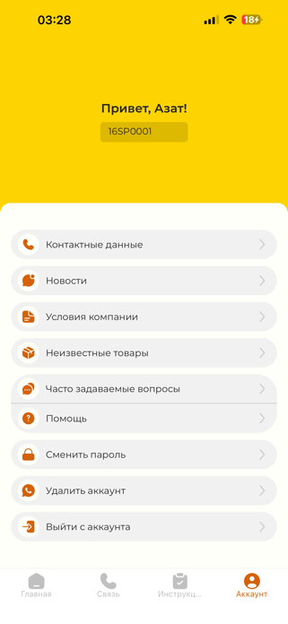 Ades-19 Screenshot 7 of 7