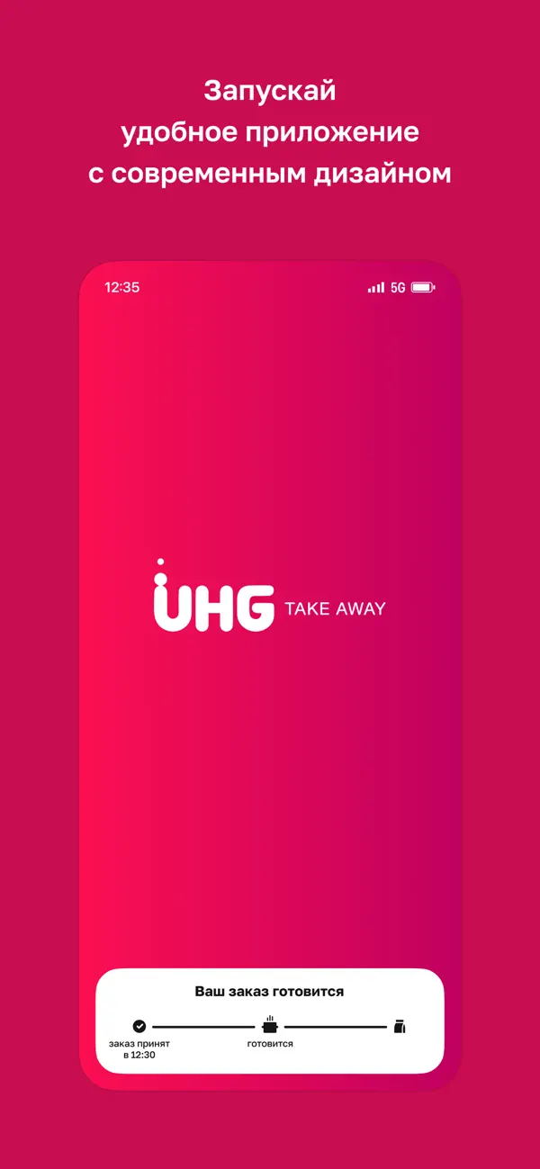 Screenshot #1 pour UHG · Take Away