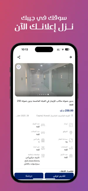 Tredo - Buy & Sell Everything screenshot 3