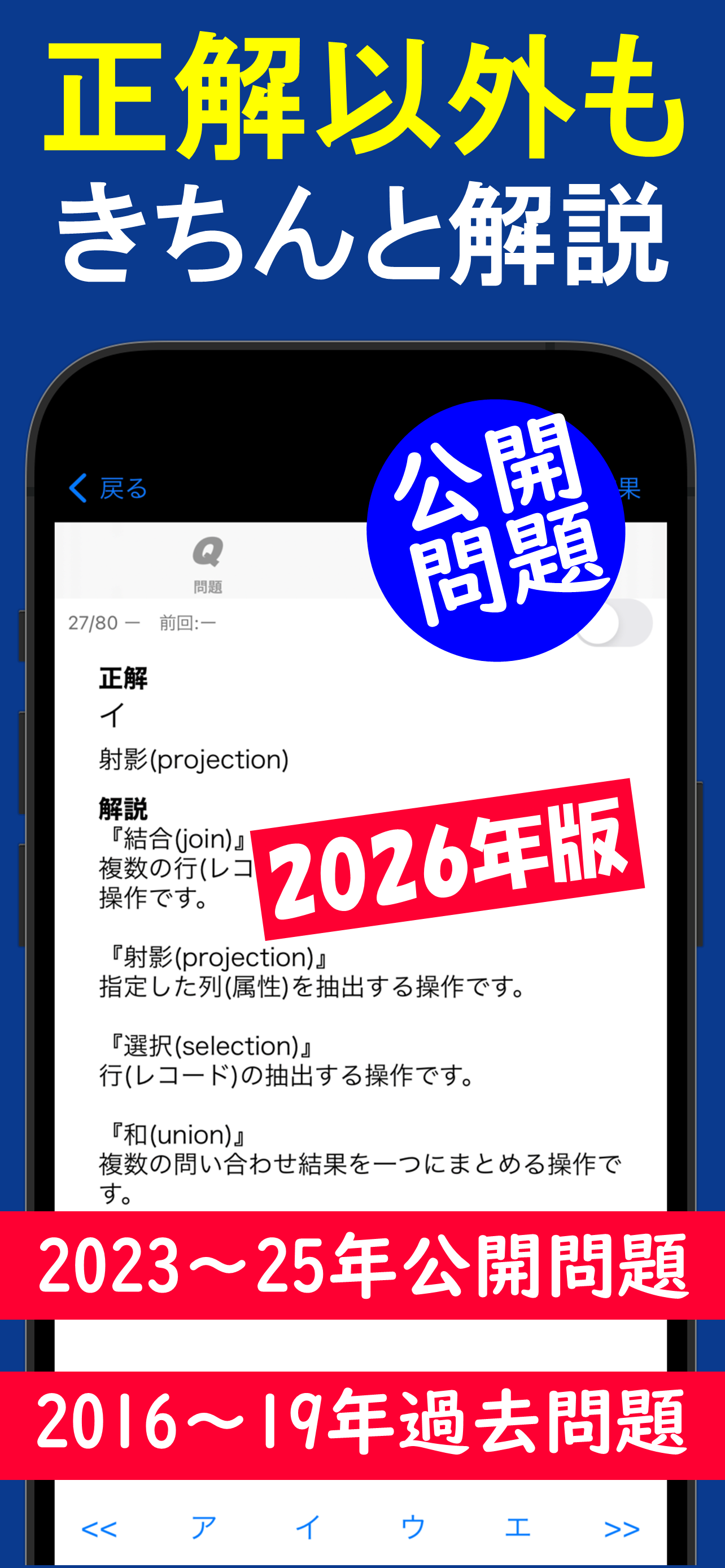 2026年版 情報セキュリティマネジメント問題集(解説付) screenshot 3