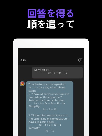 宿題ヘルパー＆数学＆問題AIのおすすめ画像2