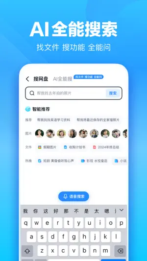 百度网盘 screenshot 2