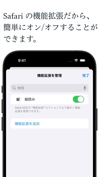 縦読み screenshot-3