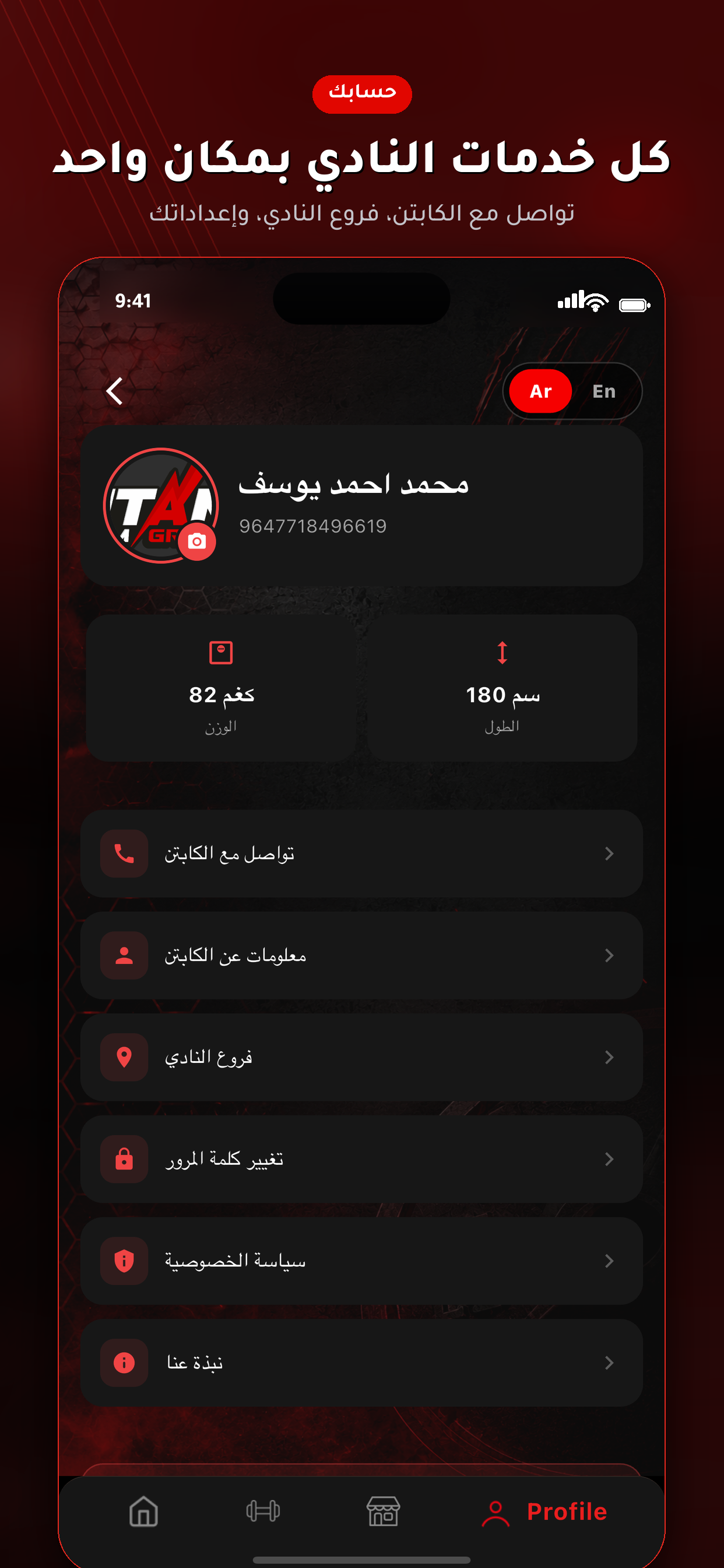 Titans Gym IQ screenshot 3