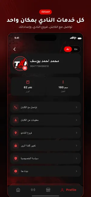 Titans Gym IQ screenshot 3