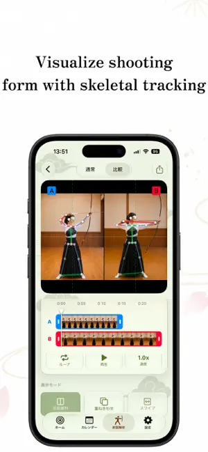YumiMemo - Kyudo Practice Log screenshot 4