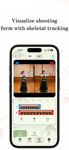 YumiMemo - Kyudo Practice Log Screenshot 4 of 5