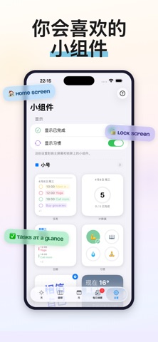 Eva - 日历日程与星座运势助手 screenshot