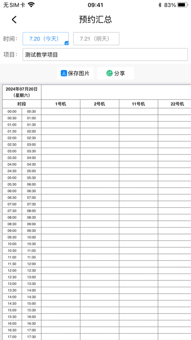 探腔教学 Screenshot 2 - AppWisp.com