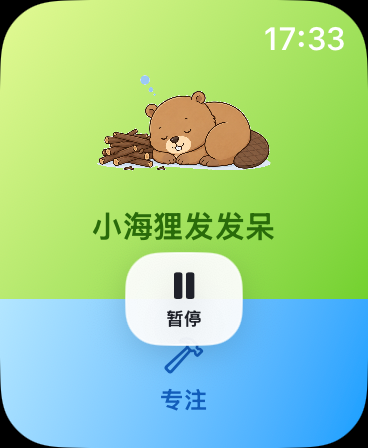 Little Beaver: Focus Timer screenshot 6