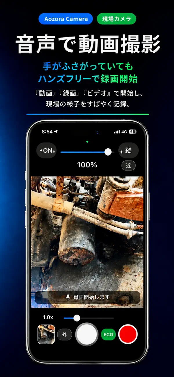 Screenshot #3 pour AozoraCamera 現場ルーペカメラ