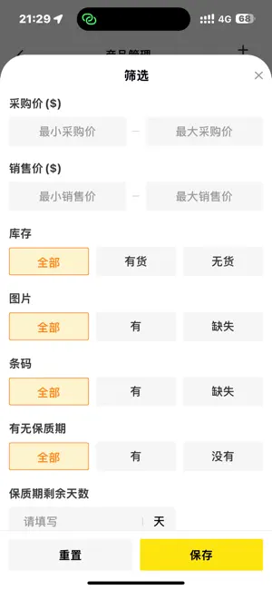 闪电超市 Connect screenshot 2