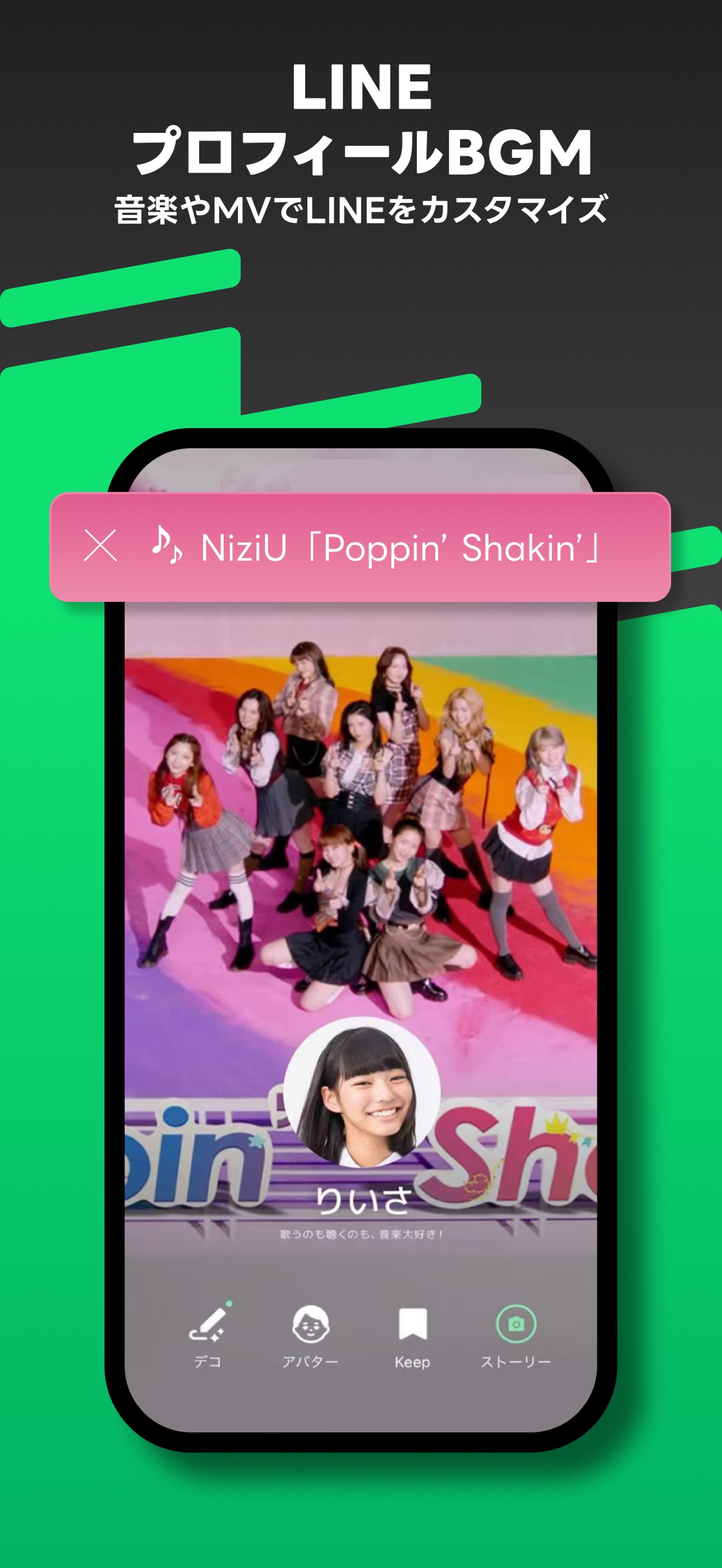 Screenshot 2 of 音楽 LINE MUSIC 最新の歌や曲・ミュージック多数！