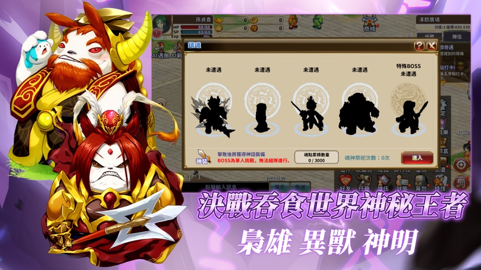 #3. 吞食天地 多元宇宙 (iOS) Podle: FUNBEAR INTERNATIONAL CORP.
