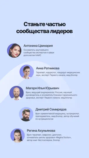 Скриншот Здоровье.ру Эксперт на iPhone 5