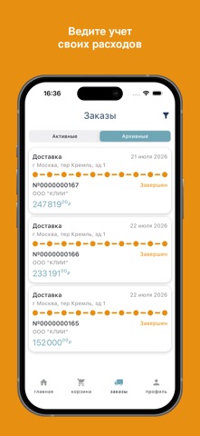 КЛИИ screenshot