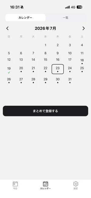 絶対ToDo screenshot 3