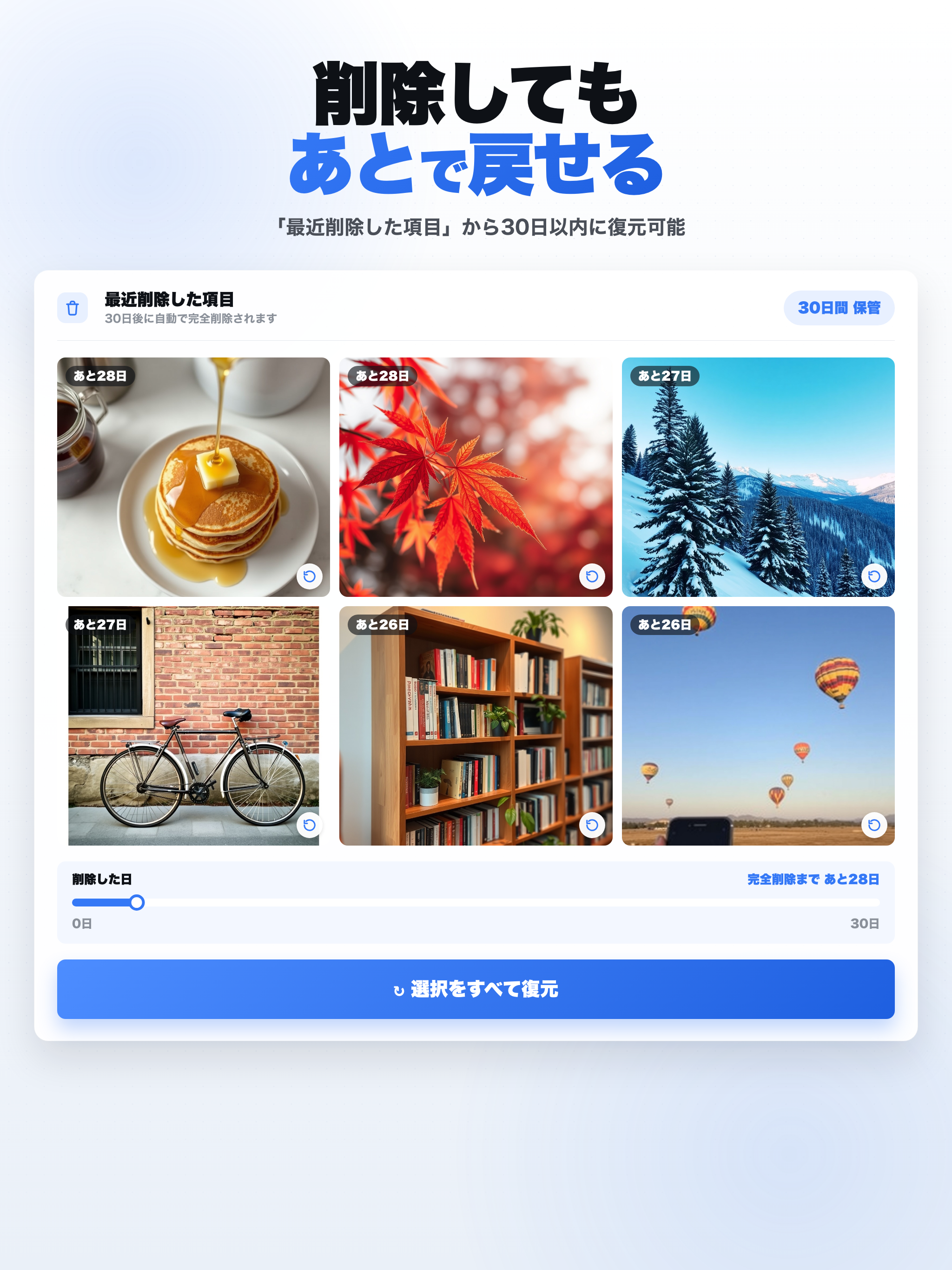https://is1-ssl.mzstatic.com/image/thumb/PurpleSource221/v4/1e/af/f6/1eaff67f-e8fc-d090-8963-3d9a8eb00afc/ja_08_restore.png/2048x2732.png