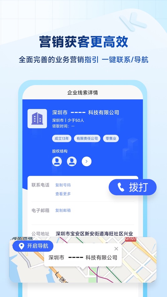 #3. 客一客-居间经纪人获客展业平台 (iOS) بواسطة: 萌 韩