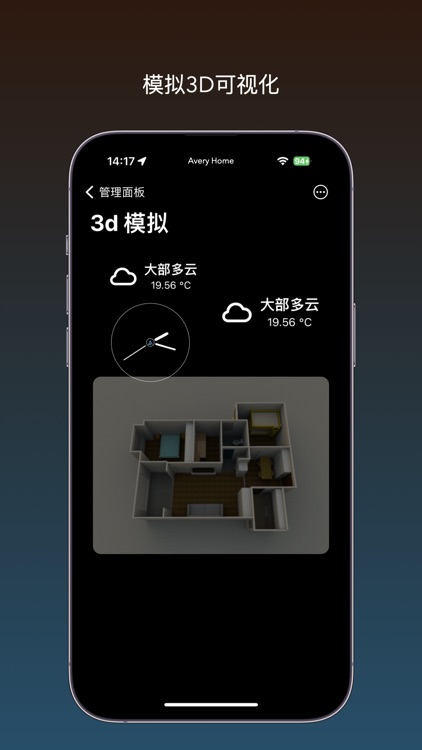 Avery Home  for HomeKit screenshot-4