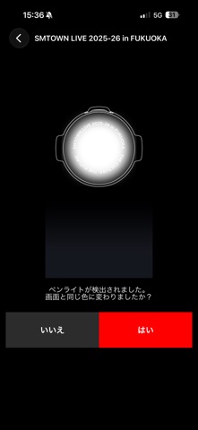 SMTOWN FANLIGHT のスクリーンショット