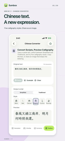Sumbox - Calculator & Tools screenshot 5