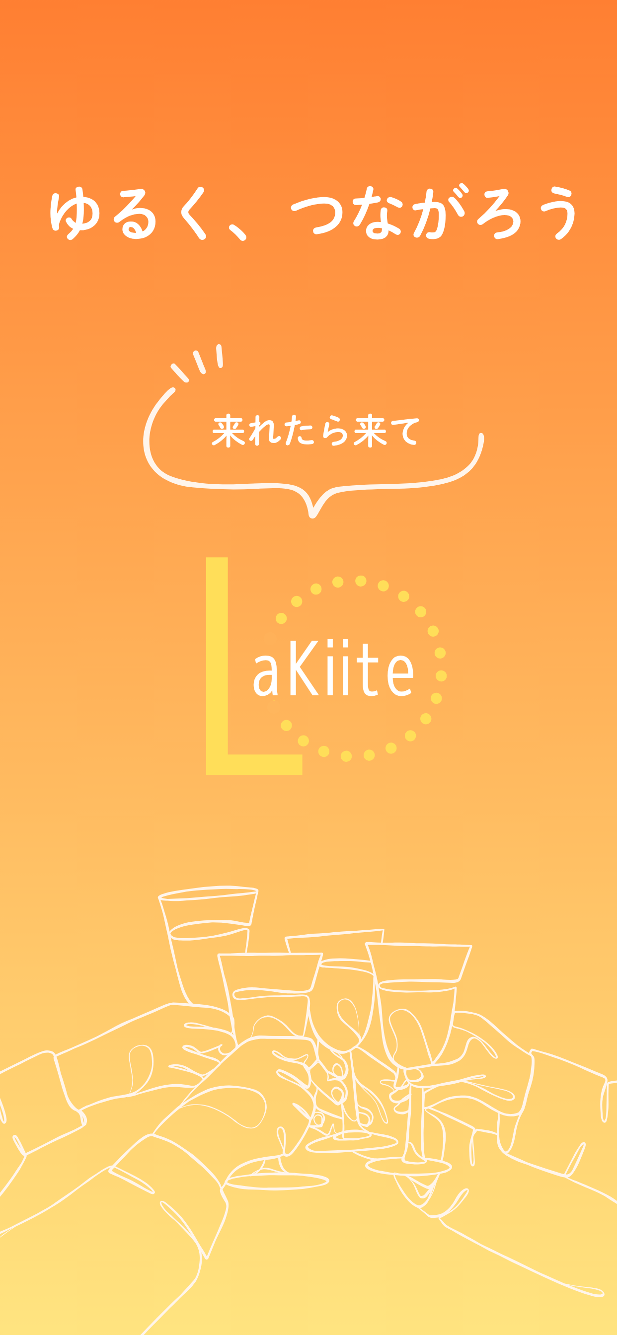 LaKiite screenshot 7