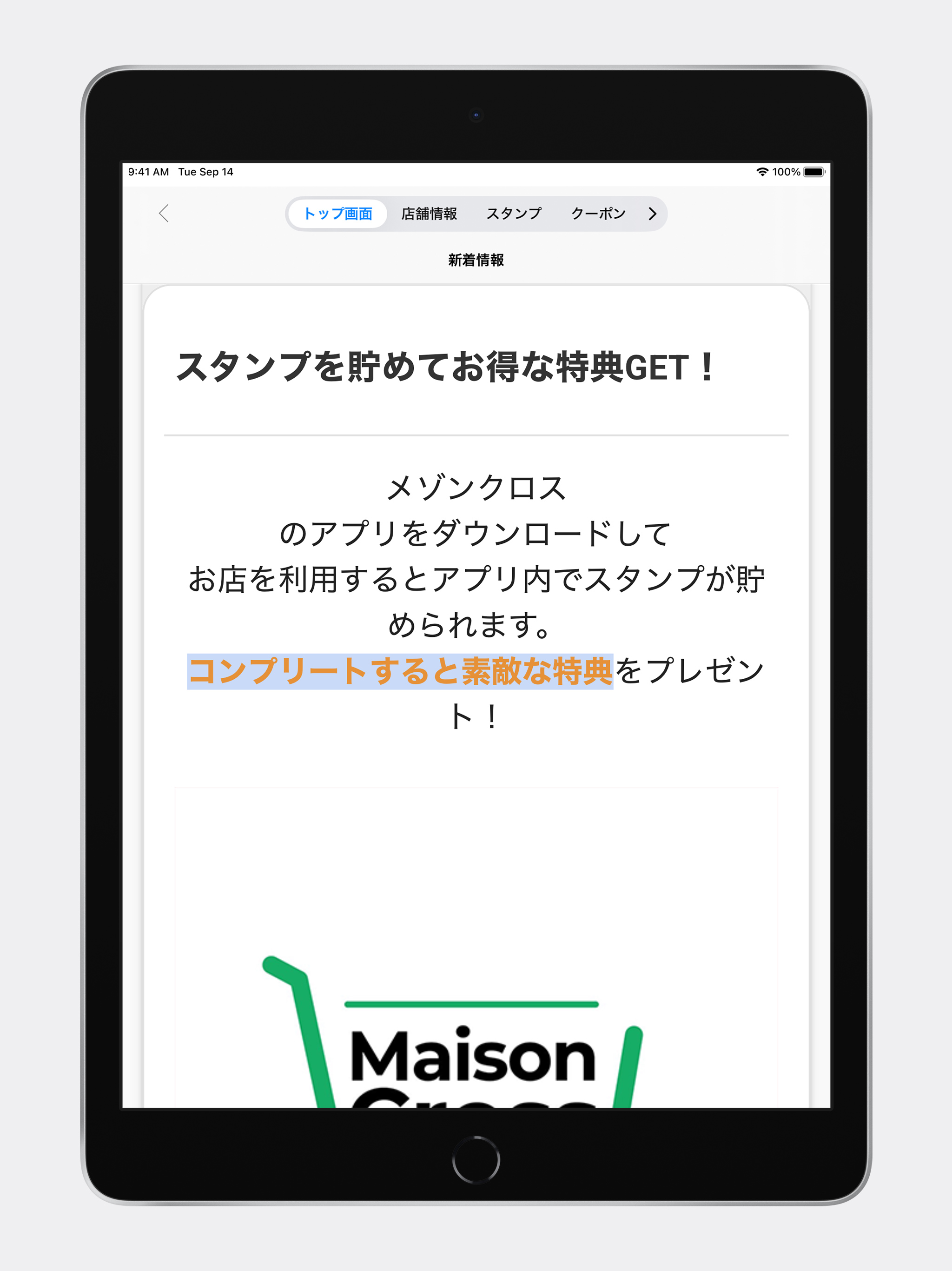メゾンクロス【公式アプリ】