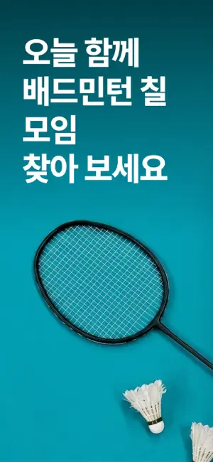 비매치 screenshot 1