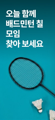 비매치 iPhone screenshot 1