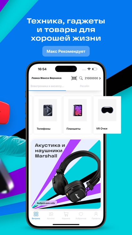 Лавка Макса Верника