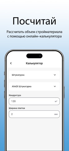 Alina Club screenshot