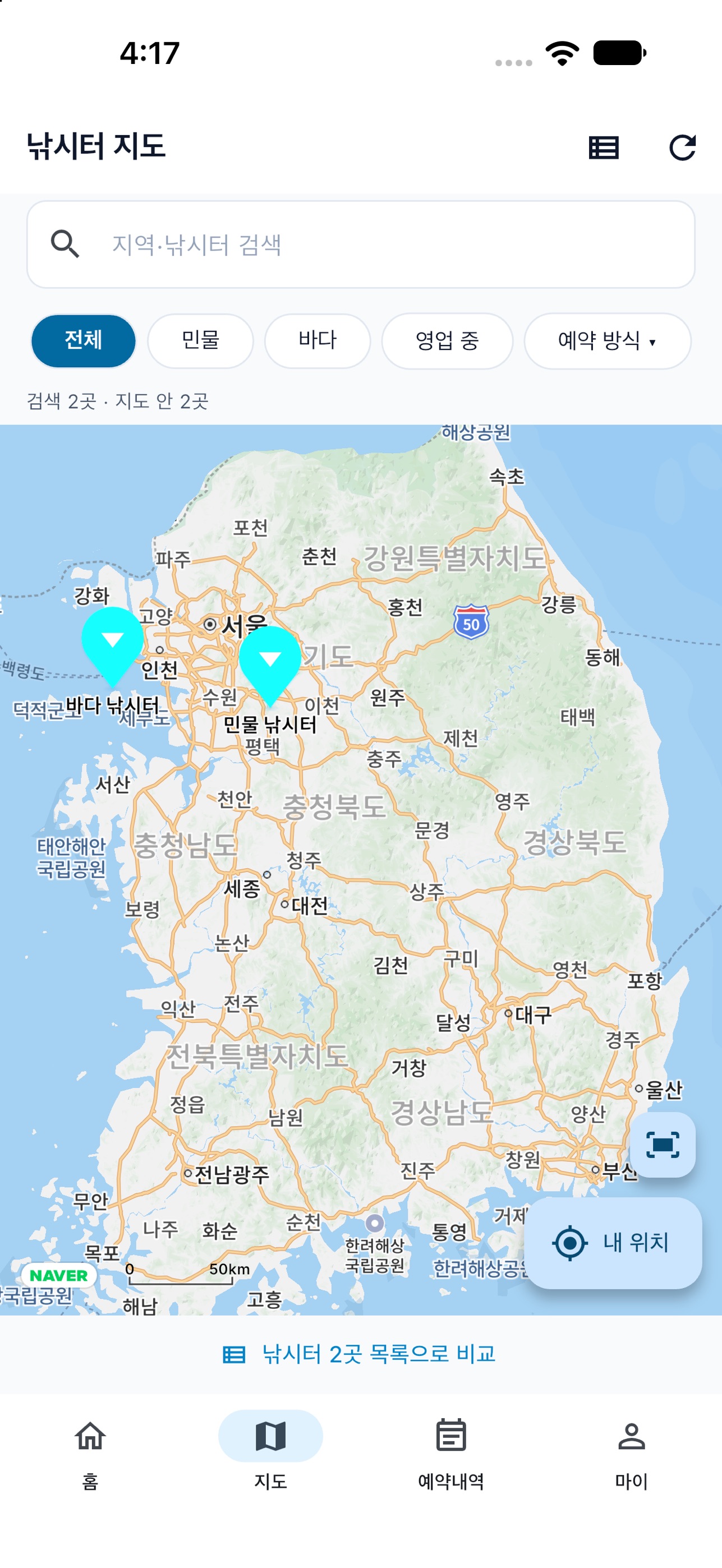 Screenshot 2 of 피싱스테이