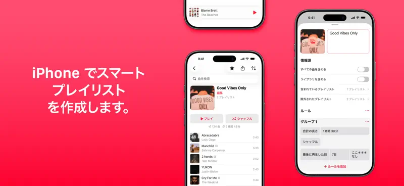 Miximum: Smart Playlist Maker screenshot 1 of 6