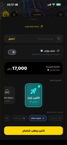 Taxihon Screenshot 3 of 7