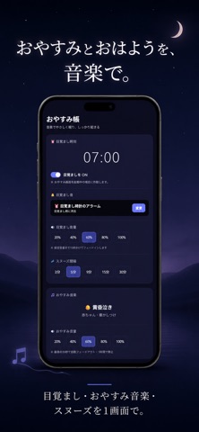 OyasumiCho Screenshot 1 of 5