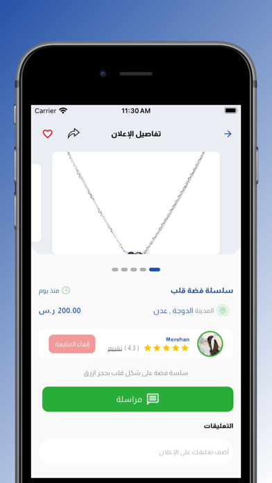 تدويرك | Tadoirk Screenshot