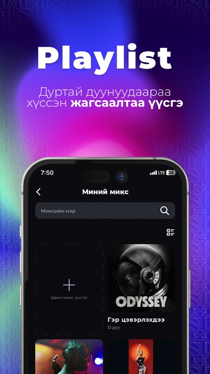 MMusic Mongolia screenshot-6