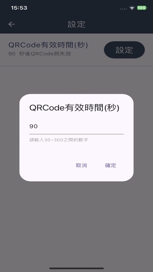 #5. QR Access (iOS) 由: Hundure