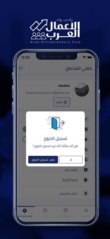 AEB Club screenshot