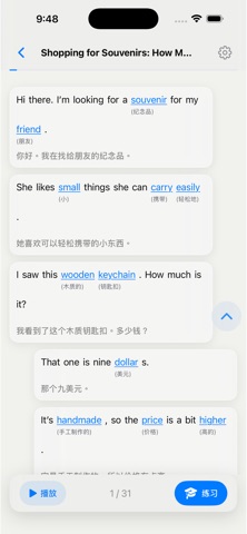 LingoListen: 专注英语听力练习 screenshot