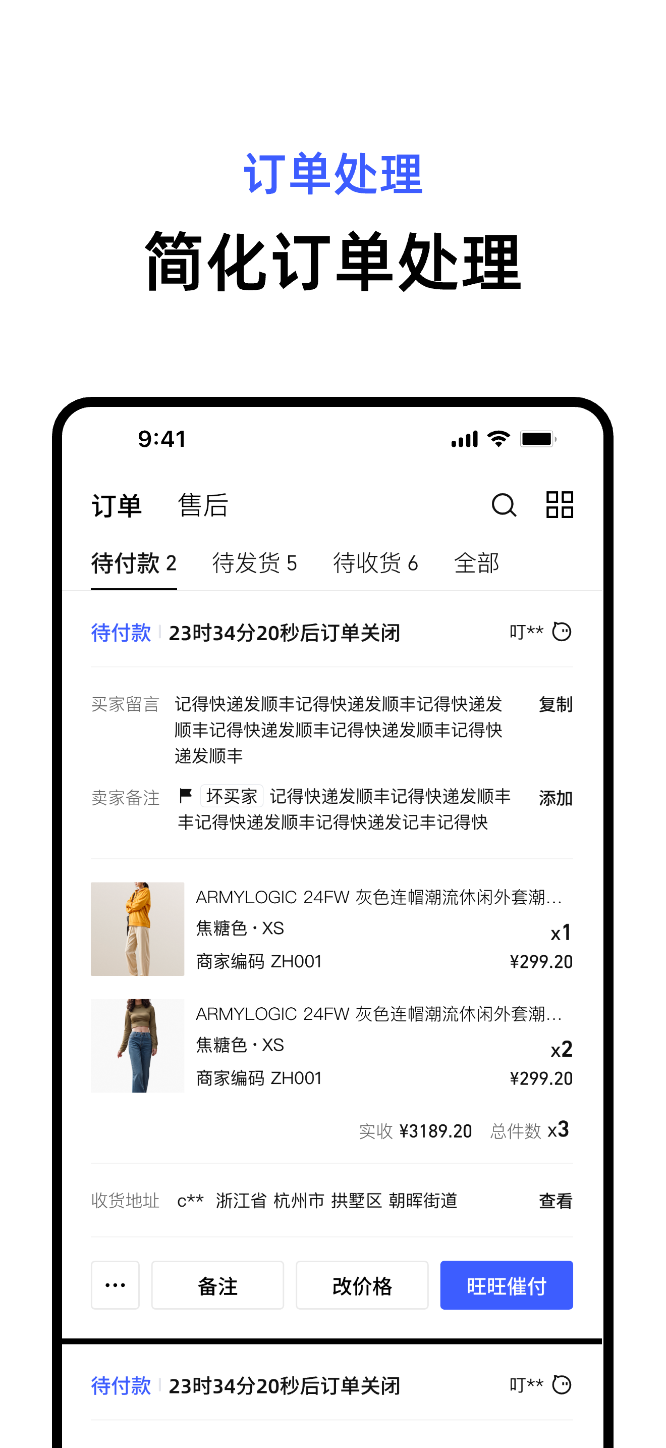 千牛极速版 screenshot 7
