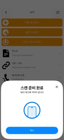 NFC Tools iPhone screenshot 6