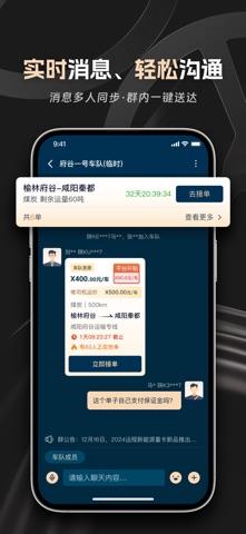 应用截图 3
