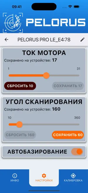 PELORUS Ротатор screenshot 2