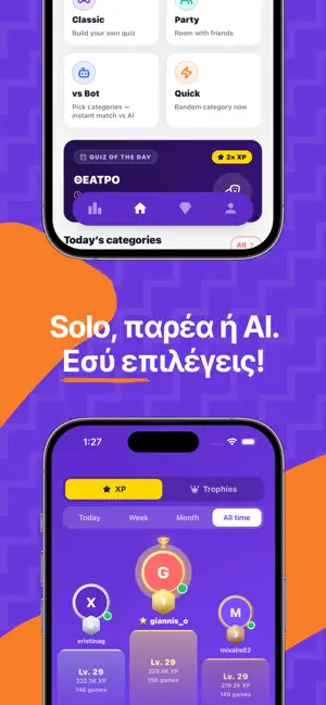 Γνώστης: Trivia Quiz screenshot 2