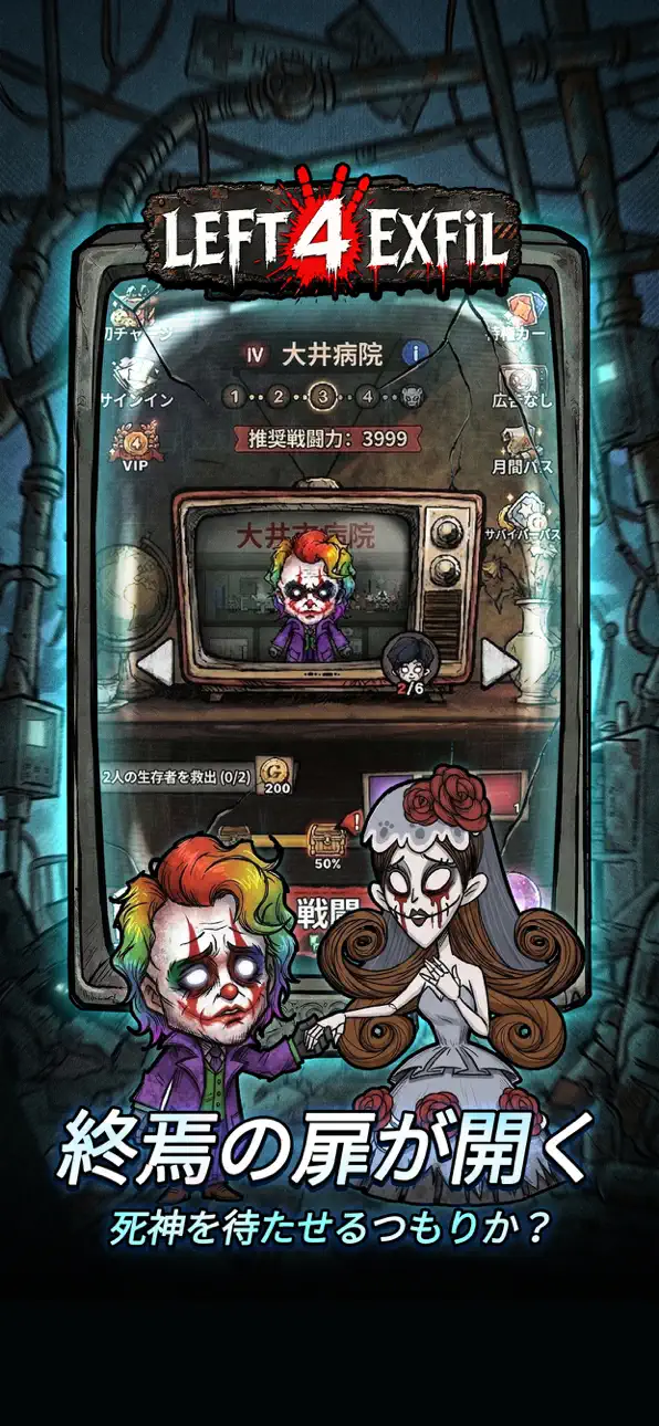 Left 4 Exfil iOS Mod IPA screenshot 2 - iOS game interface