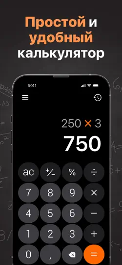 Скриншот Калькулятор₊ на iPhone 1