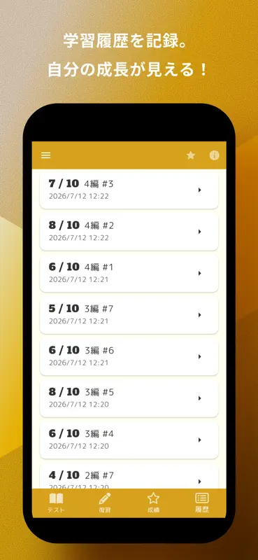 損保大学課程 税務単位 問題集 損害保険大学課程専門コース screenshot 5 of 5