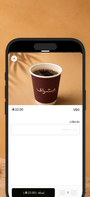 مِشراف | Mishraf screenshot 1